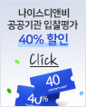 나이스디앤비 공공기관 입찰평가 배너