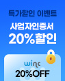 공동인증서 할인 배너